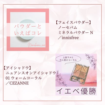 ニュアンスオンアイシャドウ/CEZANNE/アイシャドウパレットを使ったクチコミ(4枚目)