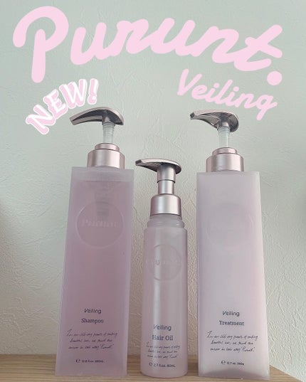 プルント ヴェーリング美容液シャンプー/トリートメント/Purunt./シャンプー・コンディショナーを使ったクチコミ(1枚目)