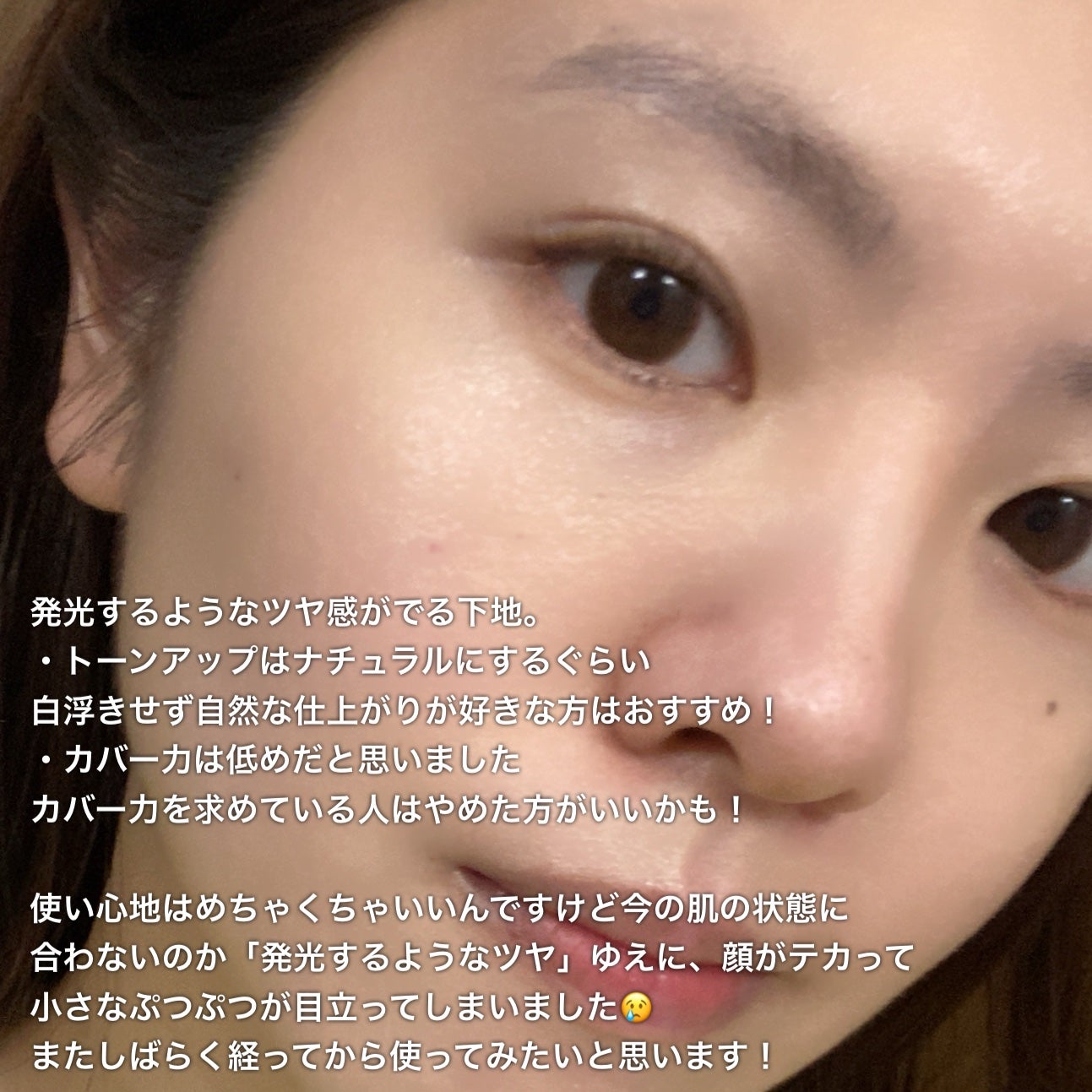 ウォータフルトーンアップサンクリーム/ダルバ/日焼け止めクリームを使ったクチコミ(4枚目)