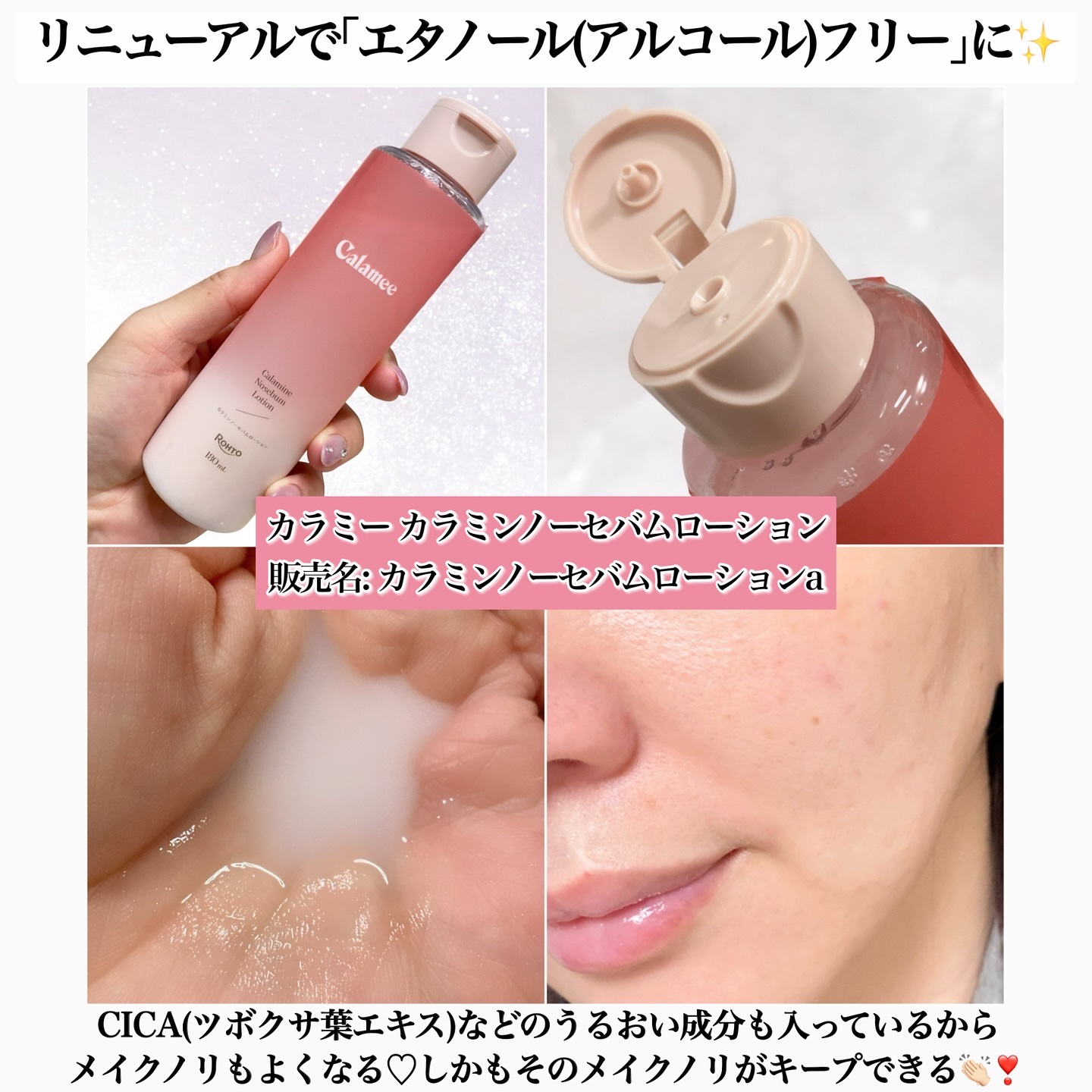 カラミー カラミンノーセバムジェル/Calamee/フェイスクリームを使ったクチコミ（3枚目）