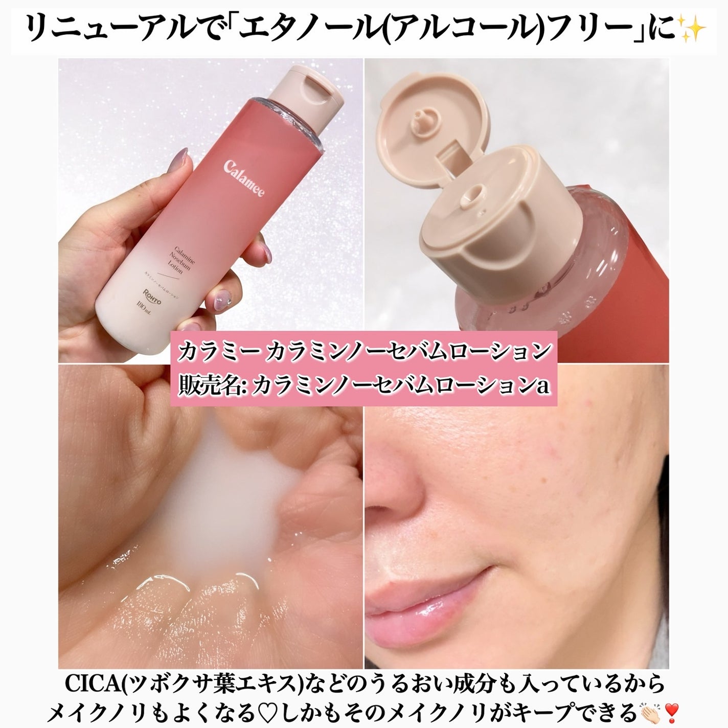 カラミー カラミンノーセバムジェル/Calamee/フェイスクリームを使ったクチコミ(3枚目)