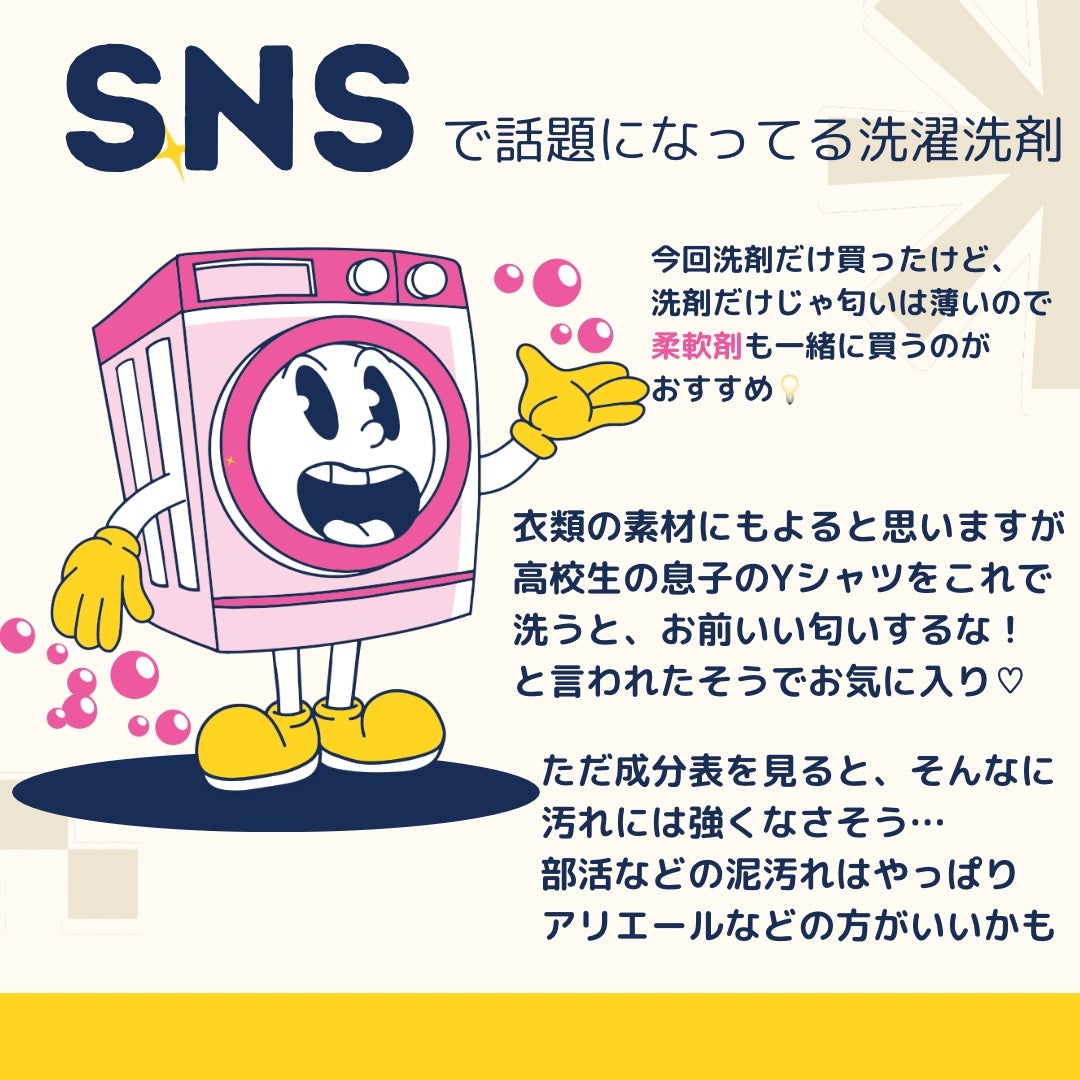 WHITE FRAGRANCE MUSK SOFTER(衣料用柔軟剤)/ミツエイ/柔軟剤を使ったクチコミ(2枚目)