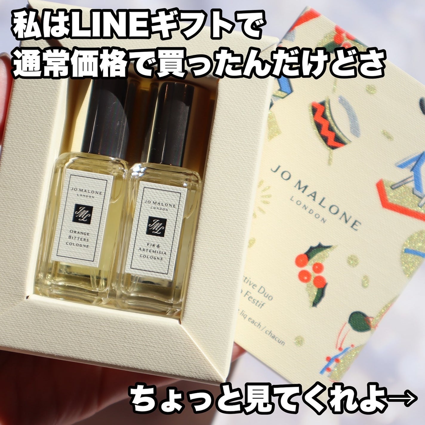 フェスティブ デュオ/Jo MALONE LONDON/その他キットセットを使ったクチコミ(2枚目)