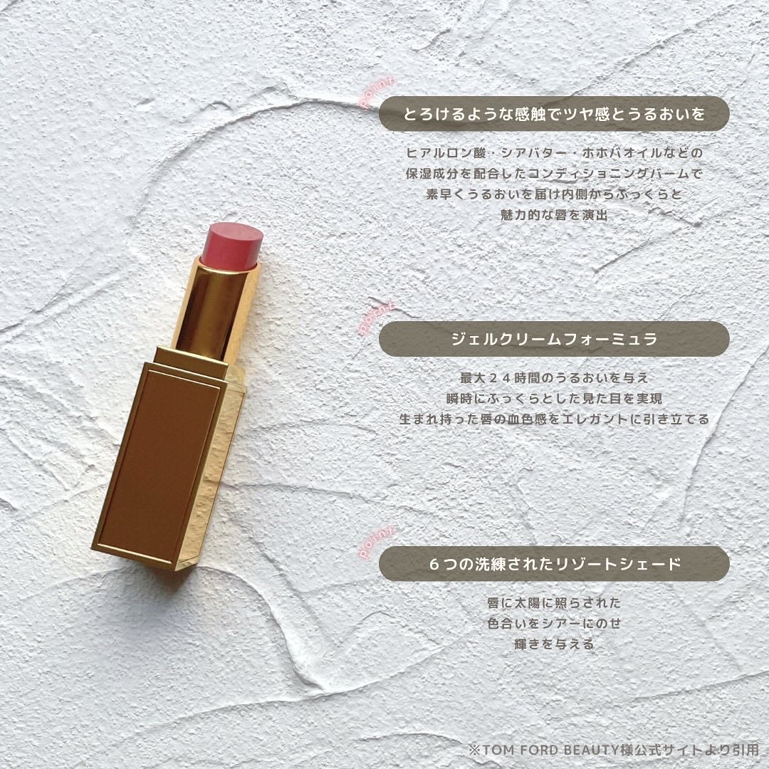 ソレイユ リップ バーム/TOM FORD BEAUTY/リップバームを使ったクチコミ(6枚目)