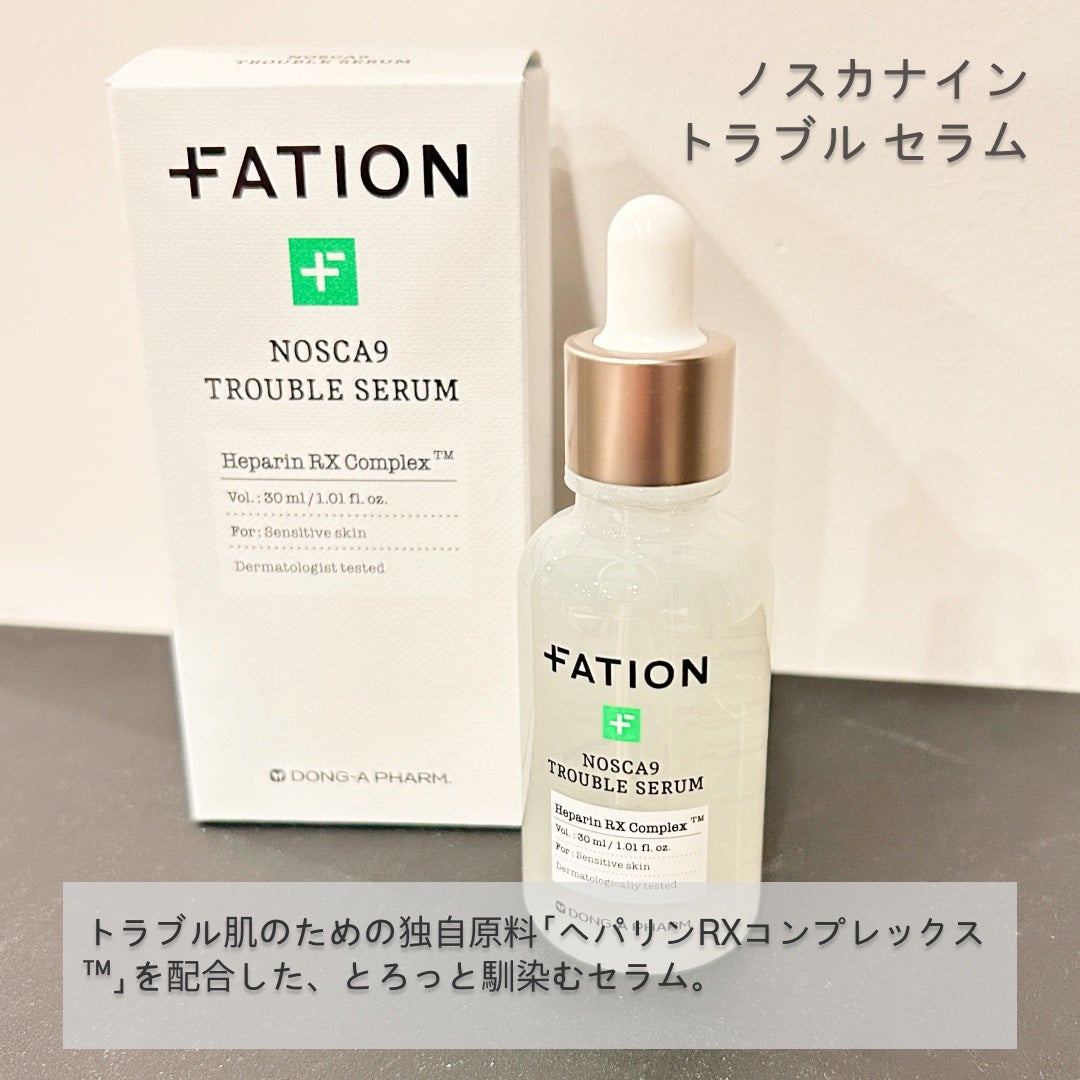 ノスカナイン トラブル セラム/FATION/美容液を使ったクチコミ(2枚目)