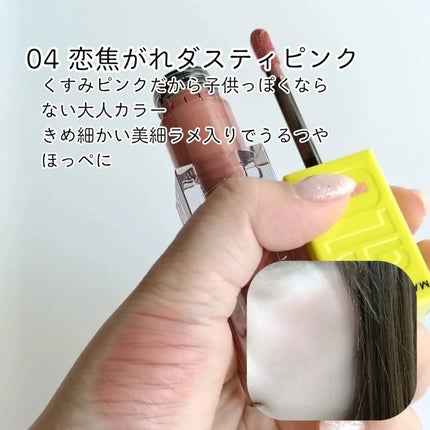 グローキッサー チークブラッシュ/グローキッサー ハイライター/MAYBELLINE NEW YORK/リキッドチークを使ったクチコミ(5枚目)