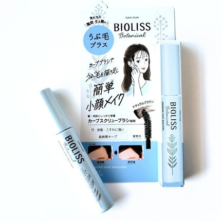 SS ビオリス ボタニカル うぶ毛メイク ヘアマスカラ/SSビオリス/その他スタイリングを使ったクチコミ(10枚目)