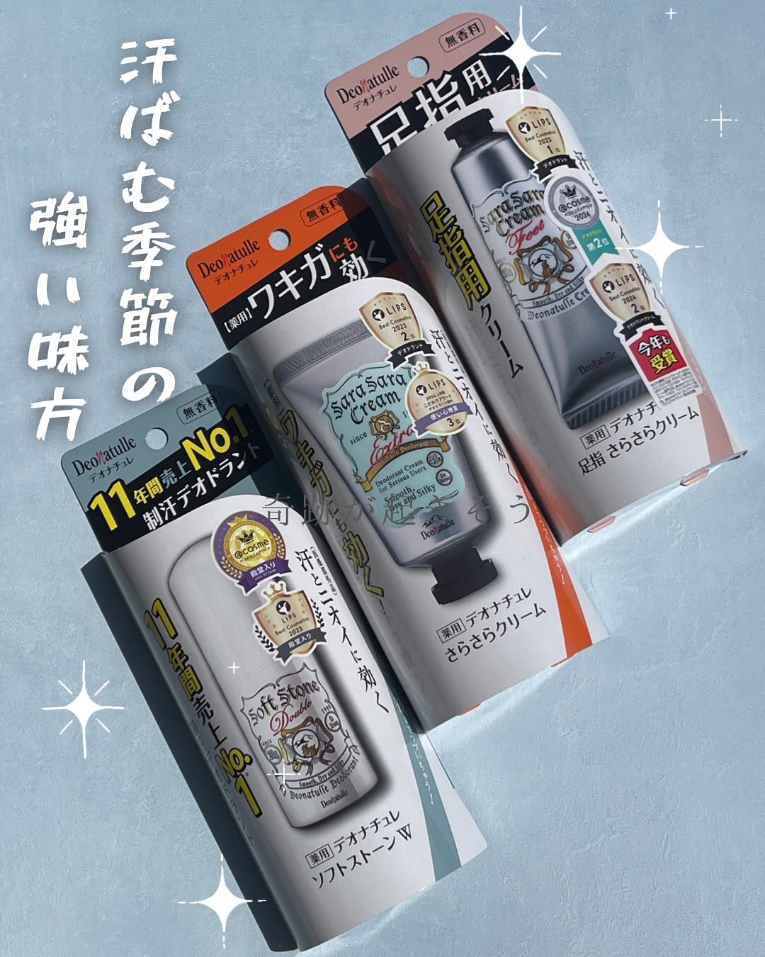 薬用ソフトストーンＷ/デオナチュレ/デオドラント・制汗剤を使ったクチコミ（1枚目）