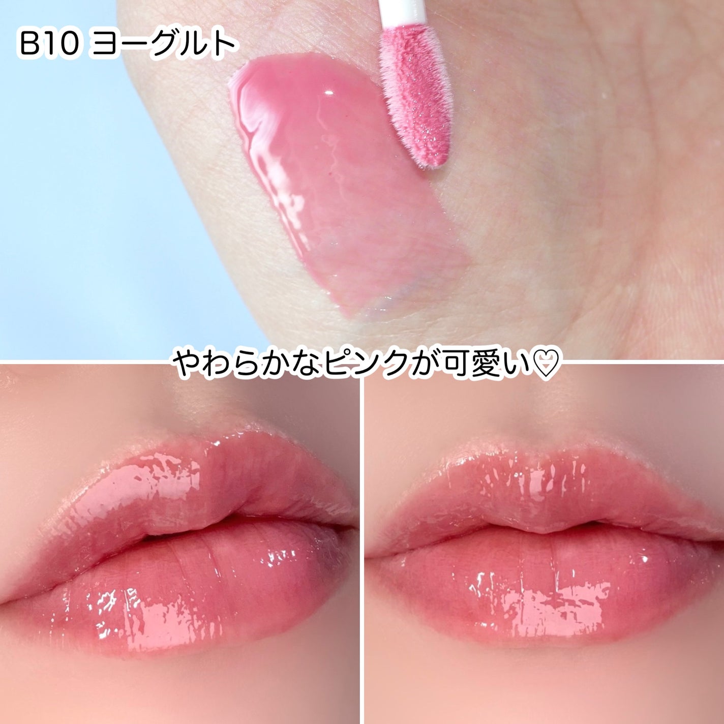 フィー 3Dボリューミンググロス/fwee/リップグロスを使ったクチコミ(3枚目)