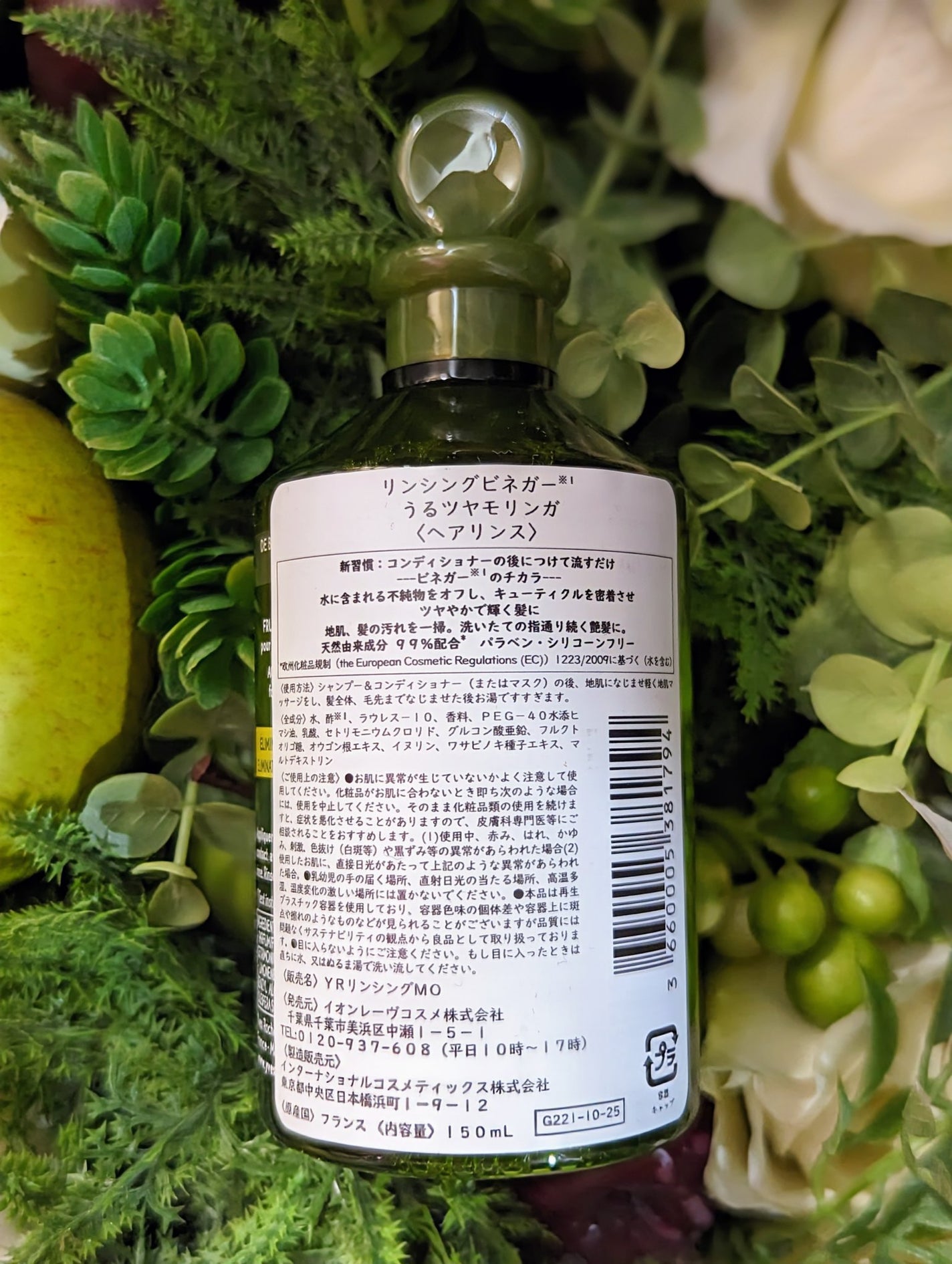 リンシングビネガー ピュアリフレッシュ うるツヤモリンガ /イヴ・ロシェ/洗い流すヘアトリートメントを使ったクチコミ(2枚目)