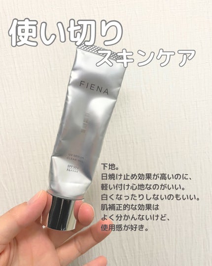 UVセラムクリアヴェール/FIENA/日焼け止めローションを使ったクチコミ(1枚目)
