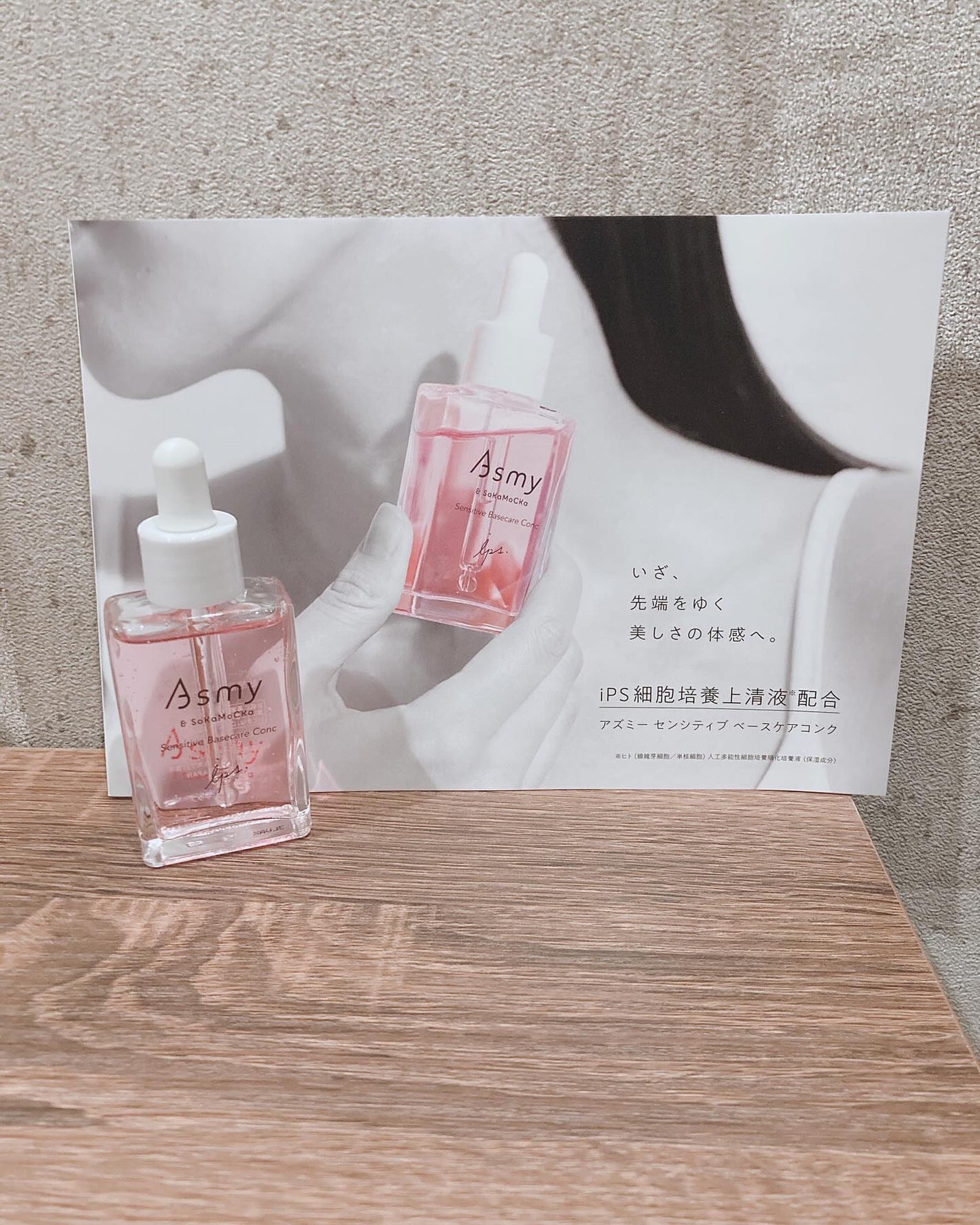 センシティブ ベースケアコンク/Asmy/美容液を使ったクチコミ(4枚目)