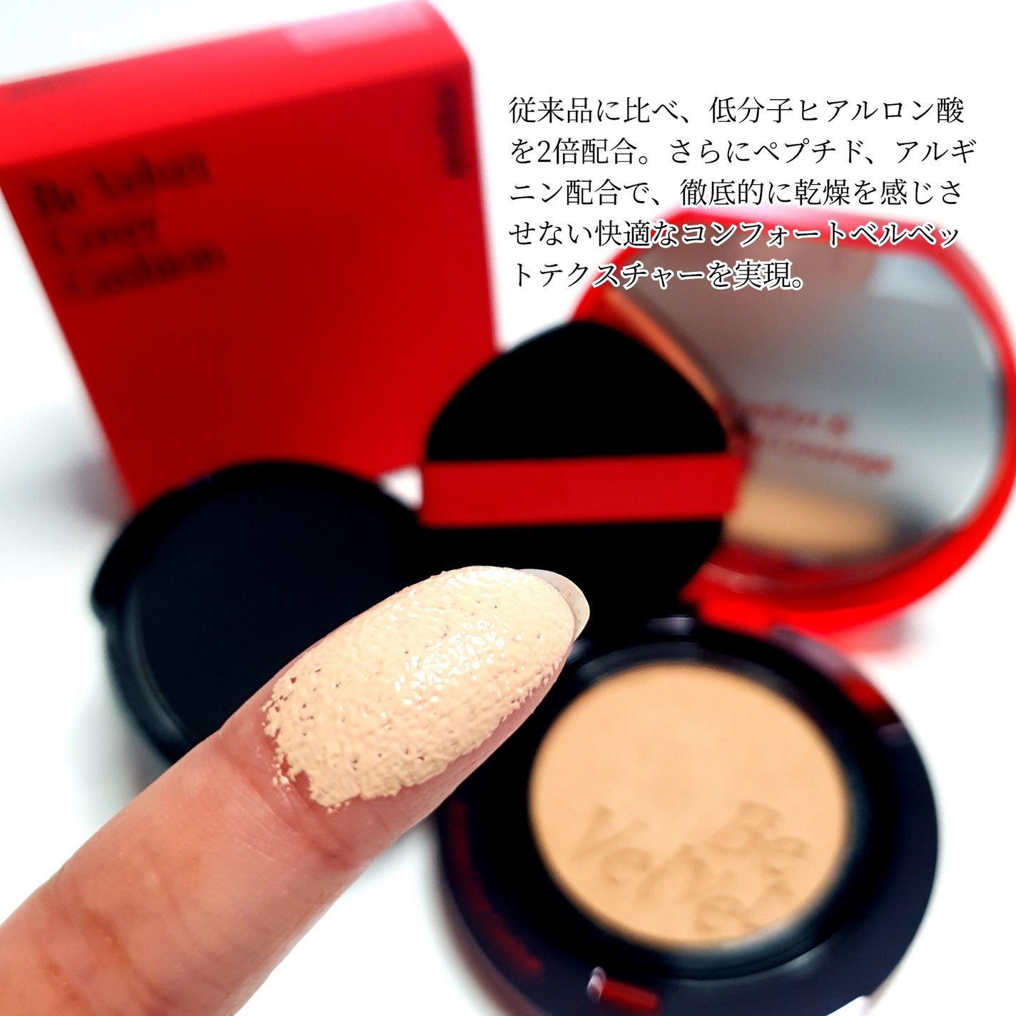 ビーベルベットカバークッション/espoir/クッションファンデーションを使ったクチコミ(2枚目)