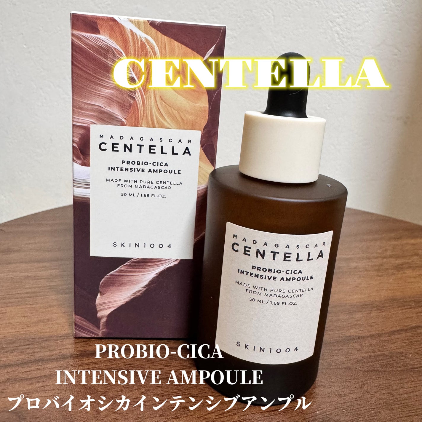 プロバイオシカ インテンシブ アンプル/SKIN1004/美容液を使ったクチコミ(1枚目)