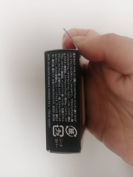 3Dクリエイトニュアンスパウダー EX-3 血色感アップ コーラルブラウン系/KATE/ハイライトの画像