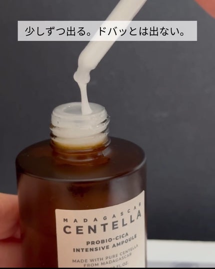 プロバイオシカ インテンシブ アンプル/SKIN1004/美容液を使ったクチコミ(4枚目)