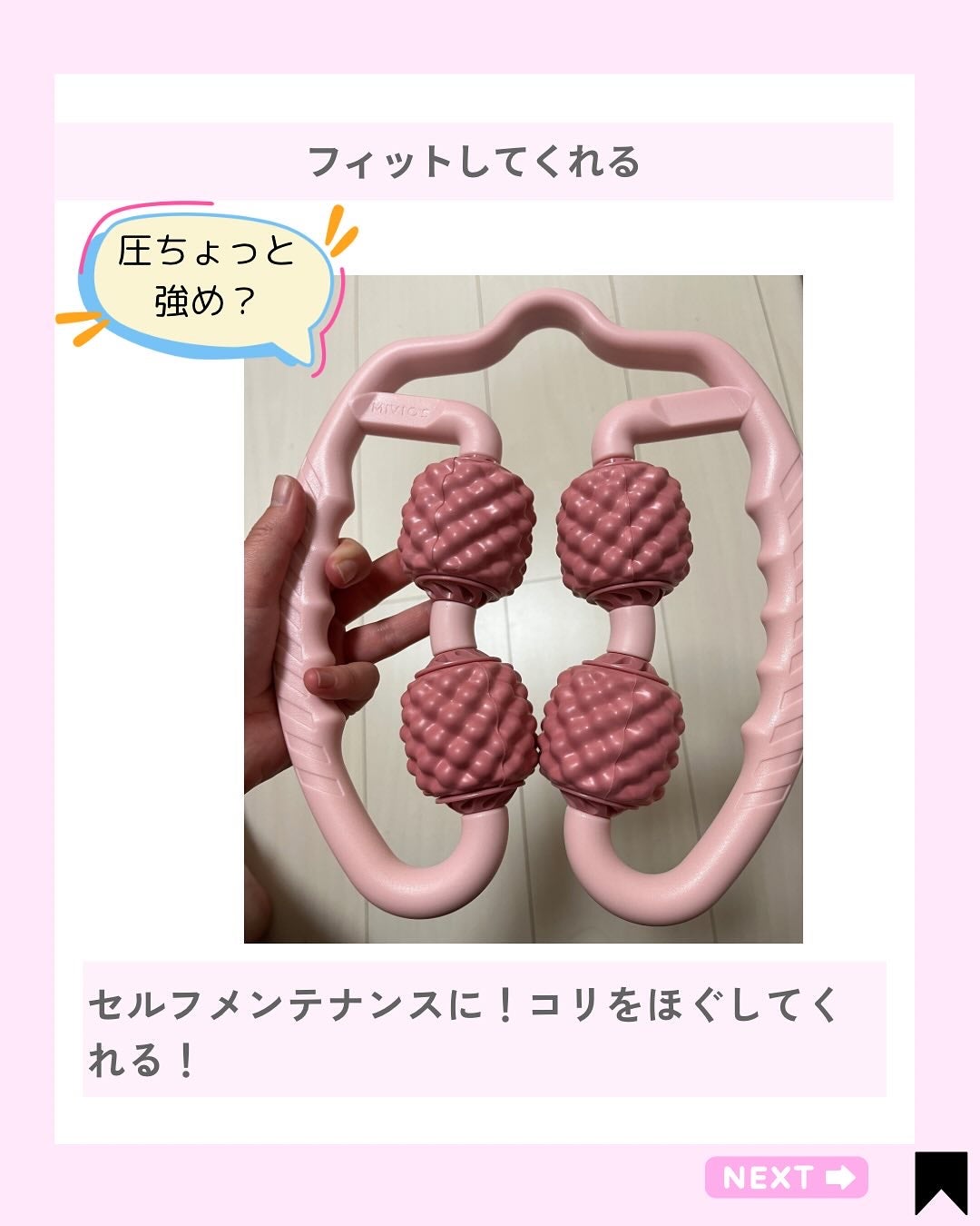 Kana on LIPS 「ハンドルローラーで体のメンテ♥@kana.cosme2525他..」(4枚目)