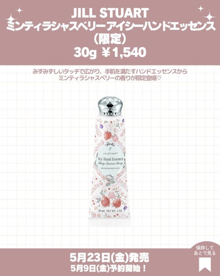 ジルスチュアート ラシャスベリー ポイントヘアスティック/JILL STUART/ヘアジェルを使ったクチコミ(7枚目)