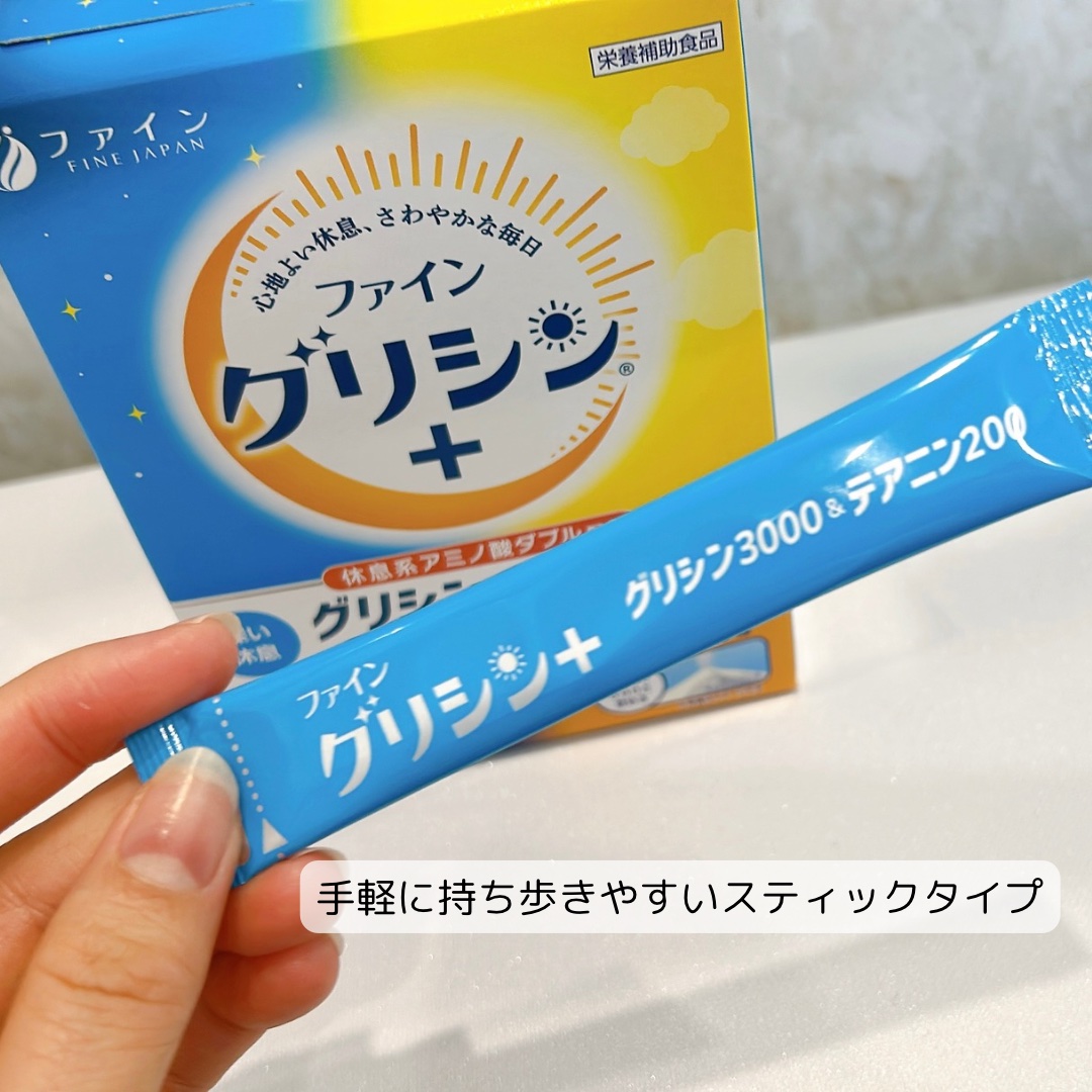 ファイングリシン®+グリシン3000＆テアニン200/ファイン/健康サプリメントを使ったクチコミ（2枚目）