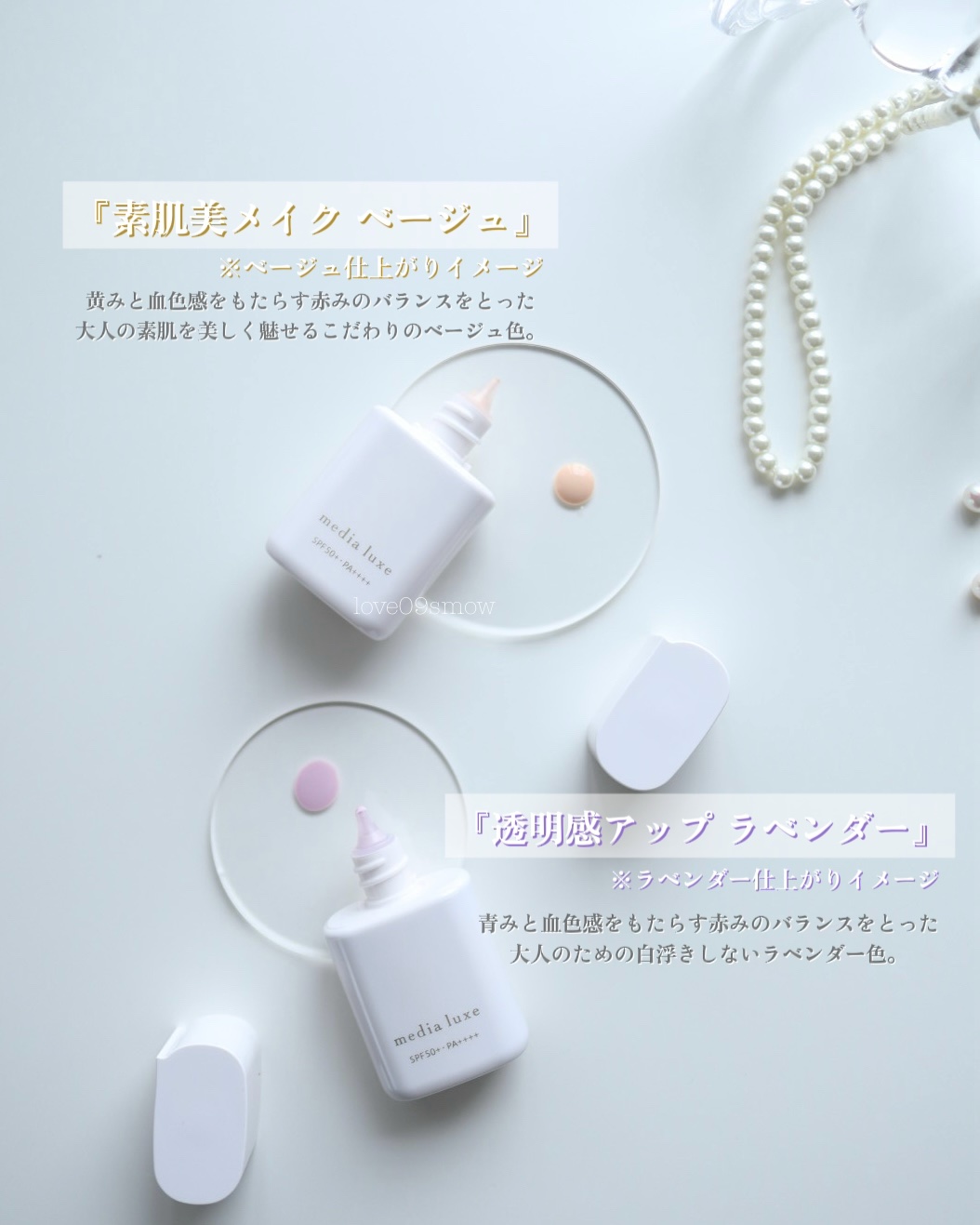 リュクス　スムースビューティーベース/media/化粧下地を使ったクチコミ（3枚目）