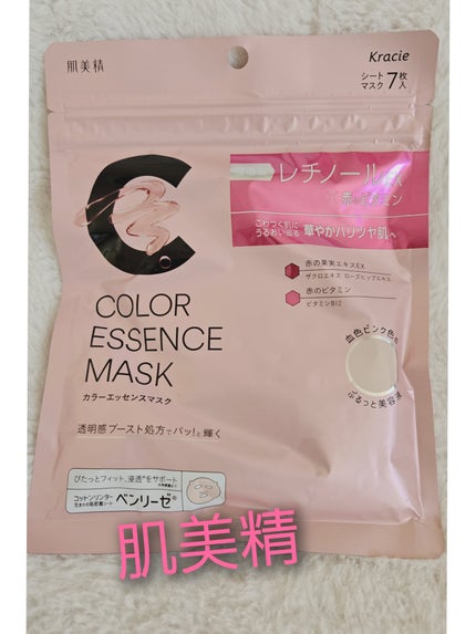 肌美精 カラーエッセンスマスク ピンク/肌美精/シートマスク・パックを使ったクチコミ(1枚目)