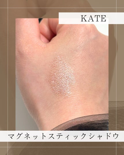 ケイト マグネットスティックシャドウ|KATEの口コミ - EX2も ケイト マグネットスティックシャドウ|KATEの口コミ - EX2も
