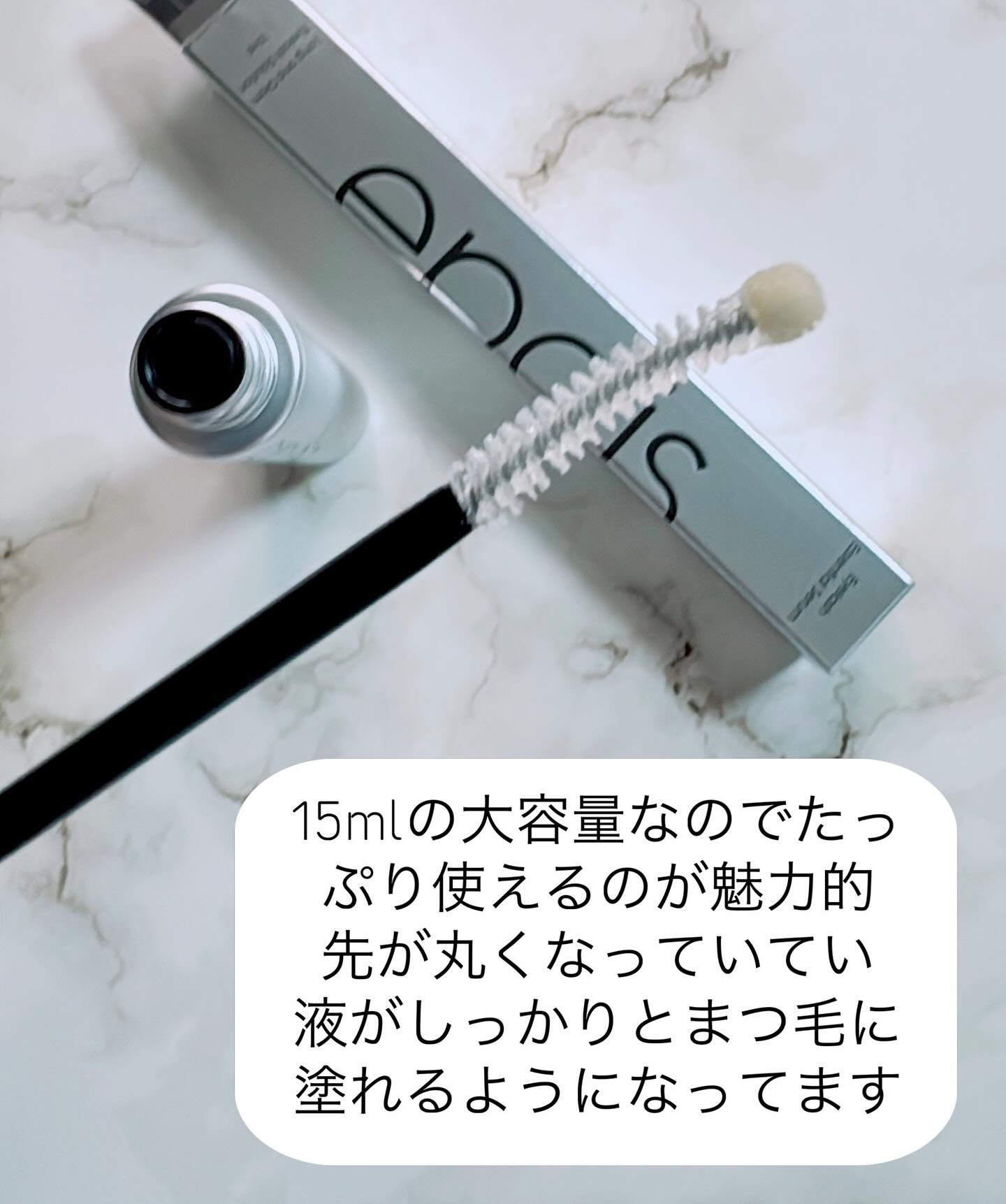 アイラッシュエッセンシャルセラム/epais/まつげ美容液を使ったクチコミ（1枚目）