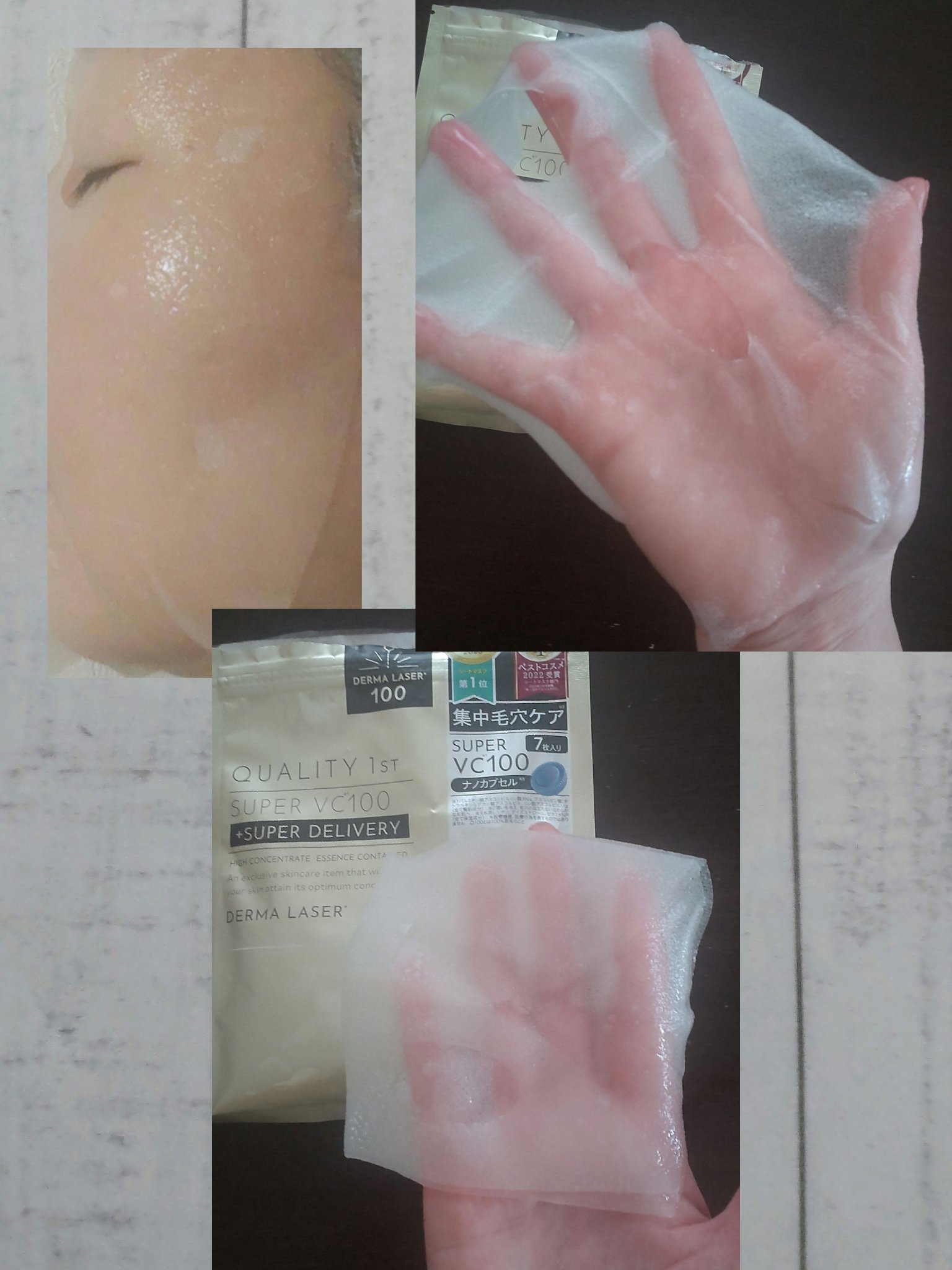 ダーマレーザースーパーVC100マスク/クオリティファースト/シートマスク・パックを使ったクチコミ（3枚目）
