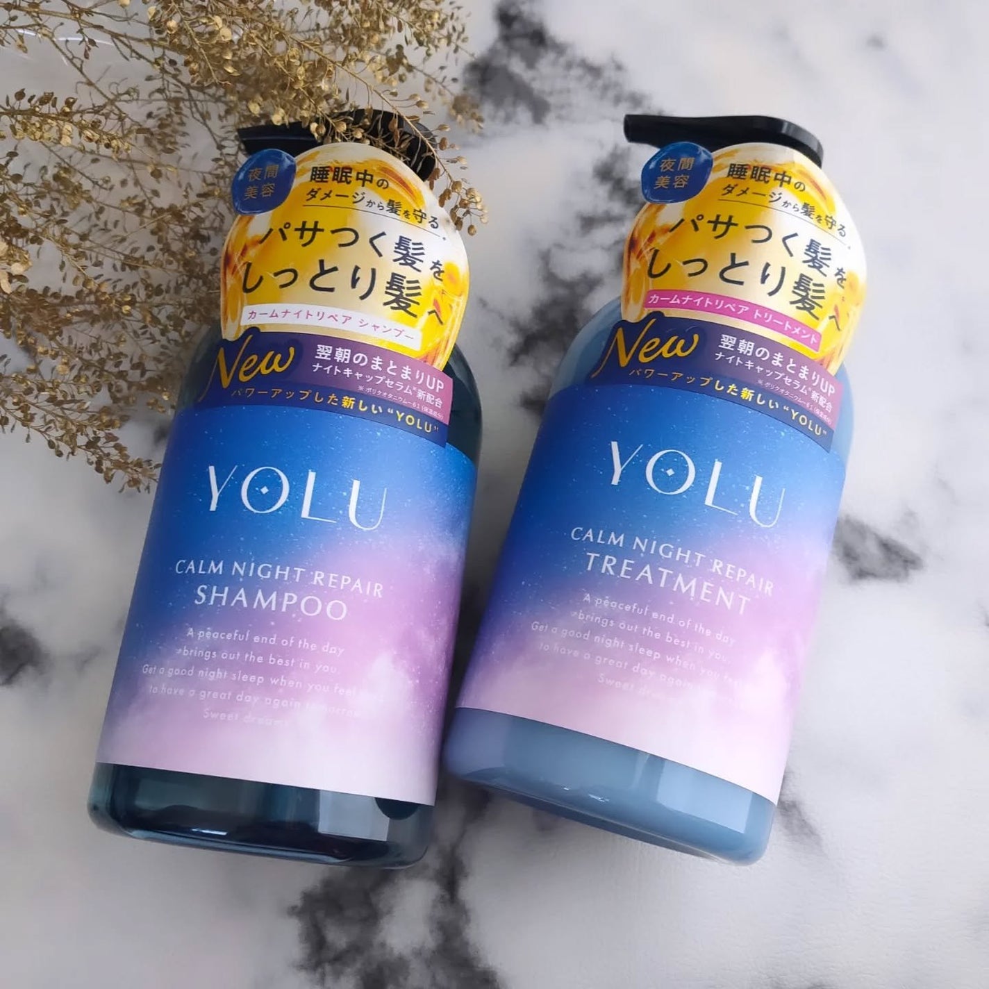 カームナイトリペアシャンプー/トリートメント/YOLU/シャンプー・コンディショナーを使ったクチコミ(2枚目)