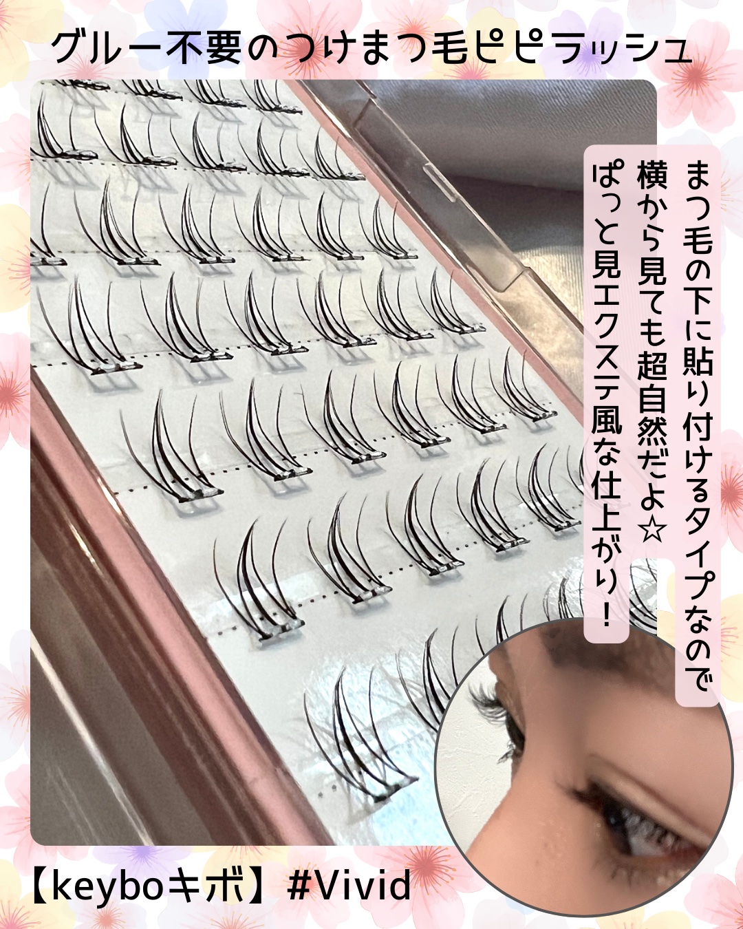 keybo BBiBBi LASH/keybo/つけまつげを使ったクチコミ（3枚目）