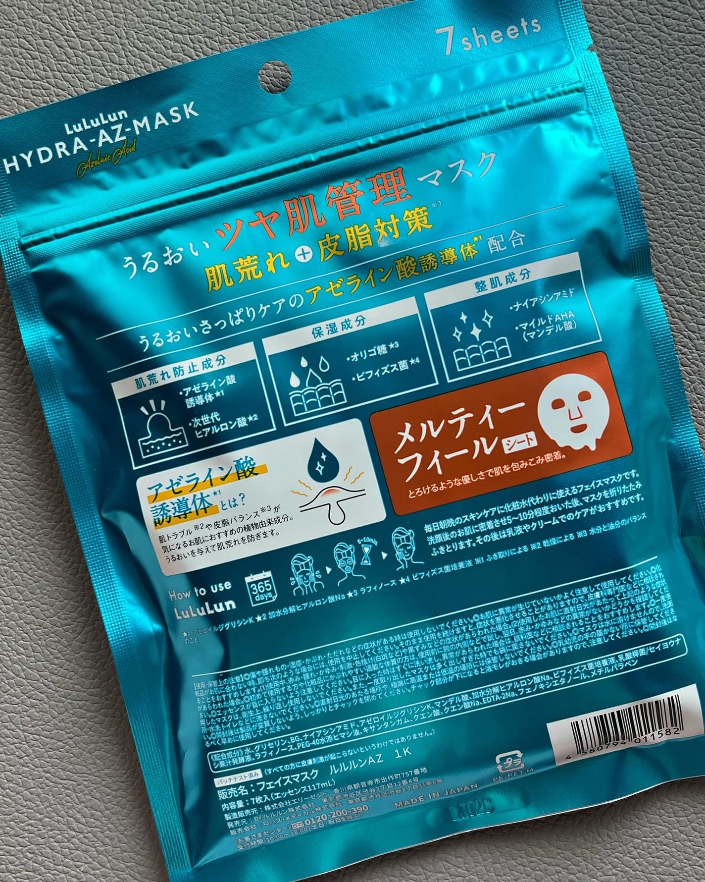 ルルルン ハイドラ AZ マスク/ルルルン/シートマスク・パックを使ったクチコミ(2枚目)