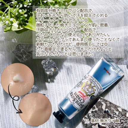 薬用足指さらさらクリーム/デオナチュレ/デオドラント・制汗剤を使ったクチコミ(3枚目)