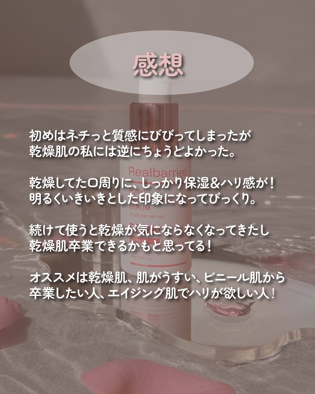 PDRNグロウリペアセラム/Real Barrier/美容液を使ったクチコミ(4枚目)