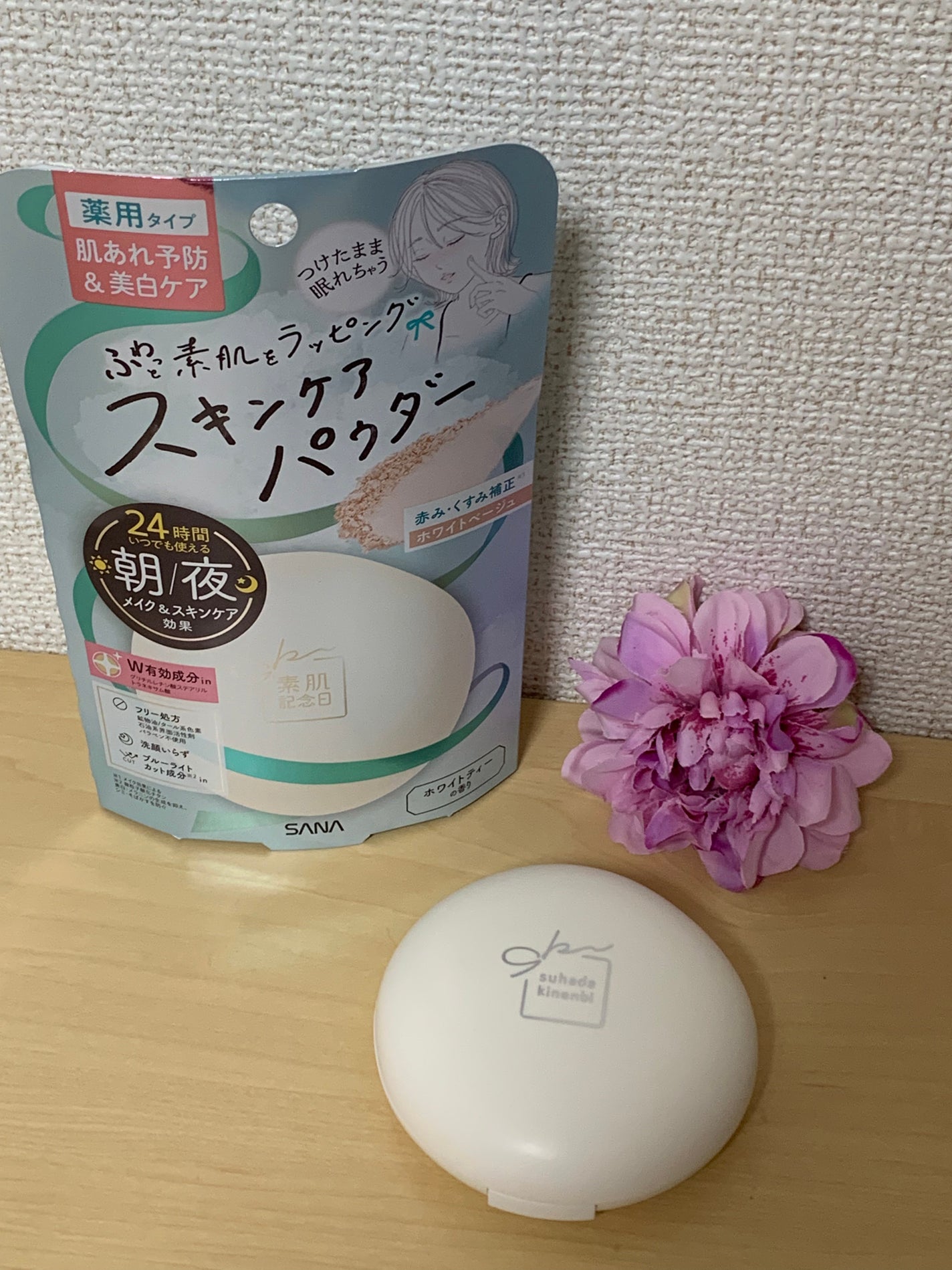 サナ 素肌記念日 薬用スキンケアパウダー ACホワイト【医薬部外品】/素肌記念日/プレストパウダーを使ったクチコミ(1枚目)
