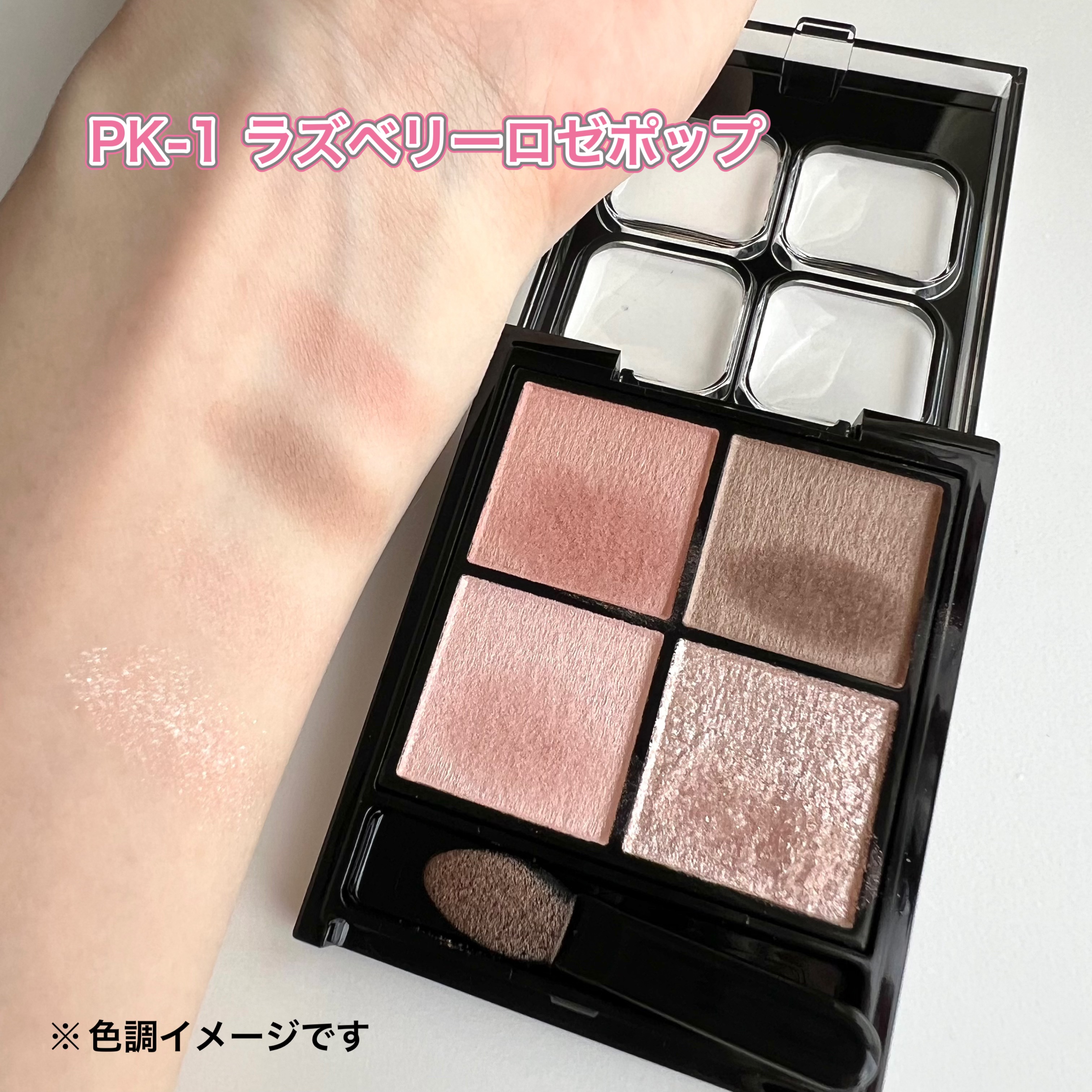 ケイト ポッピングシルエットシャドウ/KATE/アイシャドウパレットを使ったクチコミ（2枚目）