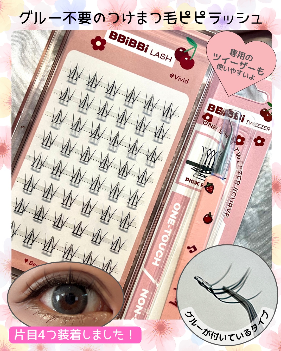 keybo BBiBBi LASH/keybo/つけまつげを使ったクチコミ（2枚目）