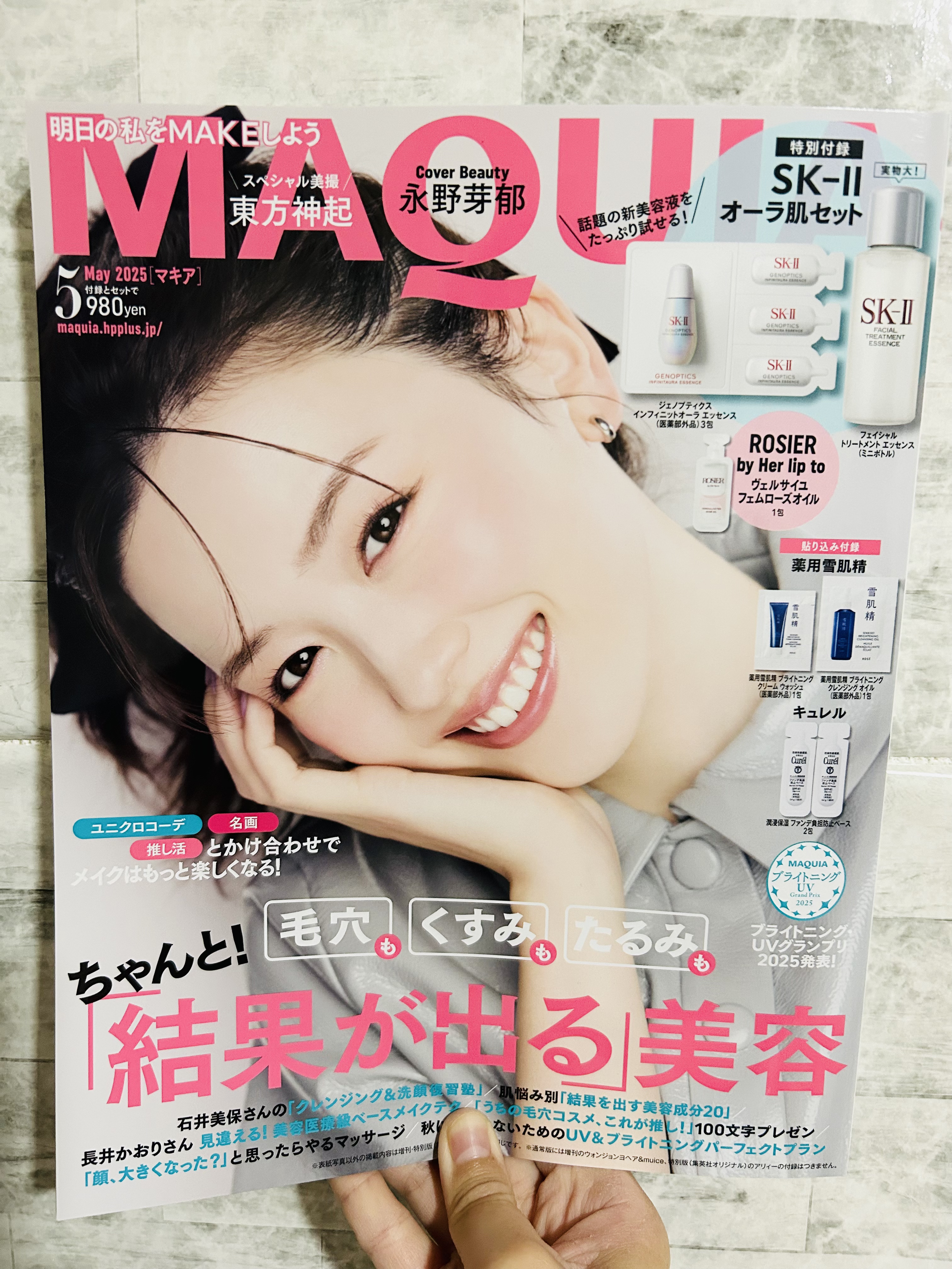 フェイシャル トリートメント エッセンス/SK-II/化粧水を使ったクチコミ（1枚目）