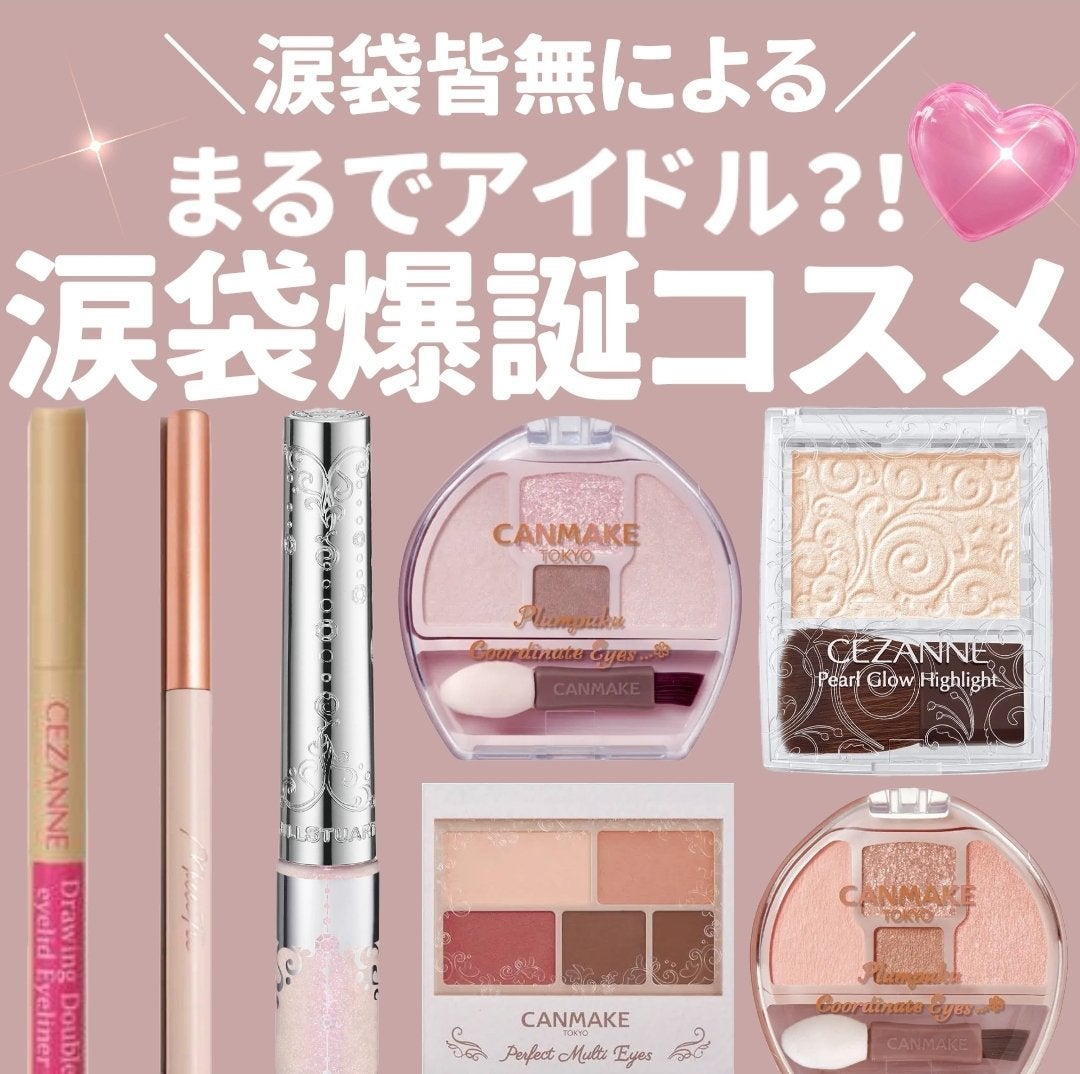 パーフェクトマルチアイズ/キャンメイク/アイシャドウパレットを使ったクチコミ(1枚目)