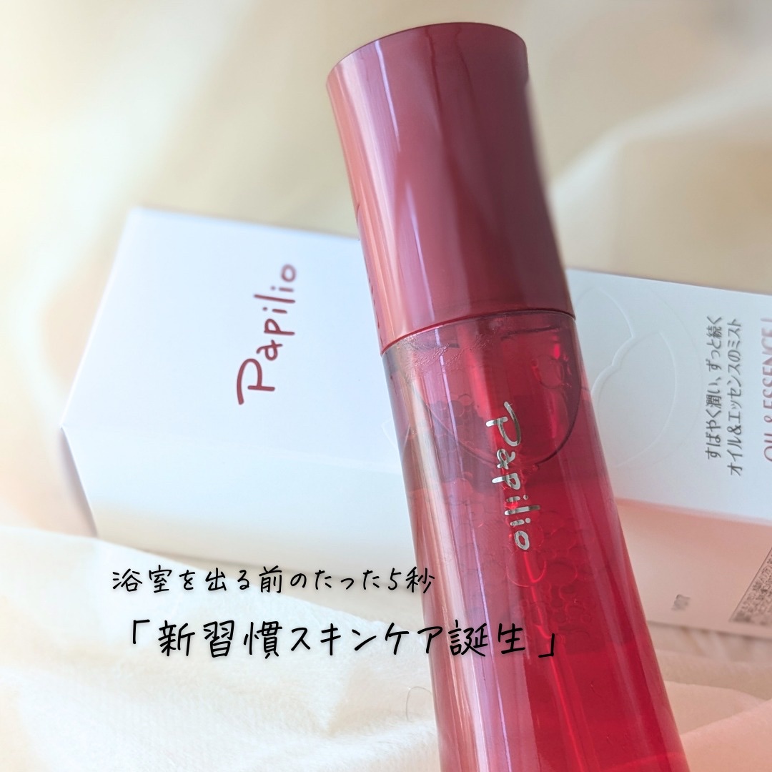 オイル＆エッセンス ミスト/Papilio/ミスト状化粧水を使ったクチコミ（2枚目）