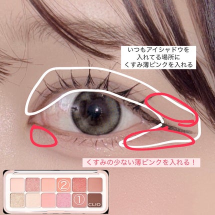 プロ アイ パレット エアー/CLIO/アイシャドウパレットを使ったクチコミ(2枚目)