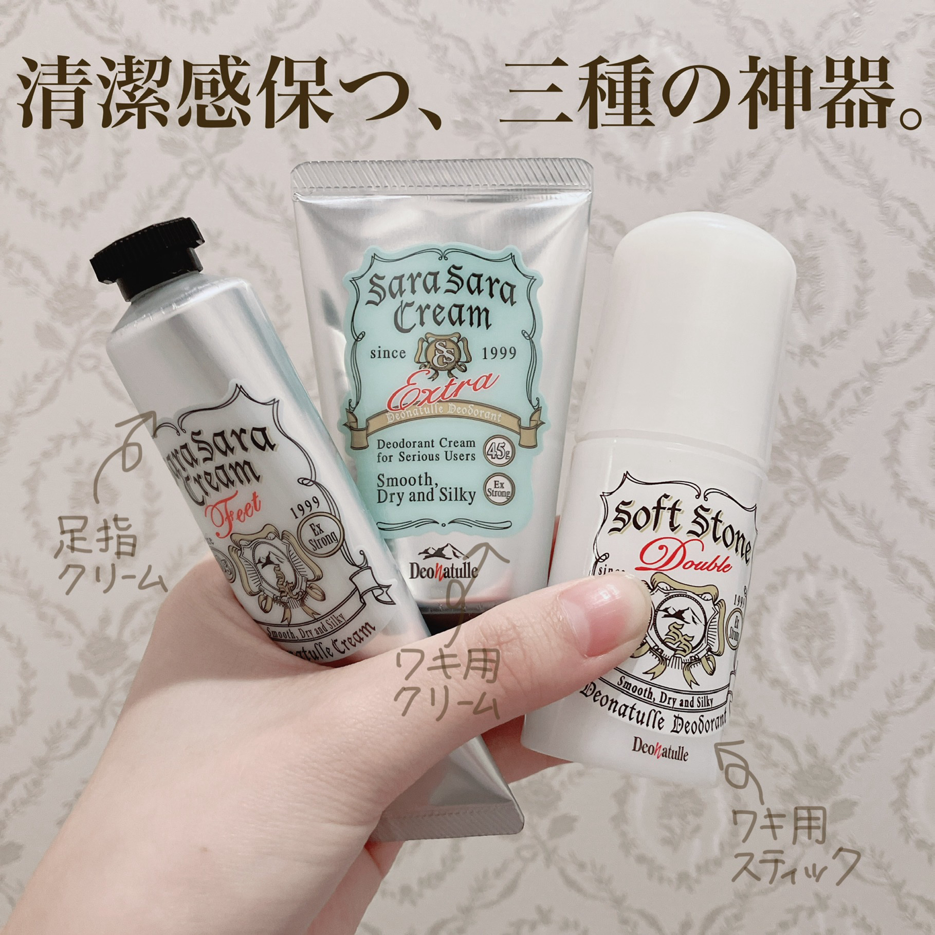 薬用ソフトストーンＷ/デオナチュレ/デオドラント・制汗剤を使ったクチコミ（1枚目）