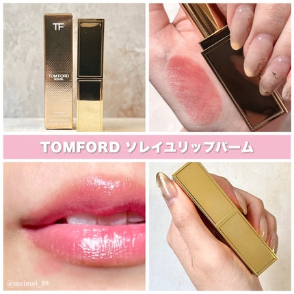 ソレイユ リップ バーム/TOM FORD BEAUTY/リップバームを使ったクチコミ(2枚目)
