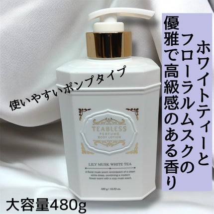 パフュームボディローション リリィムスクホワイトティー/TEABLESS/ボディローションを使ったクチコミ(2枚目)