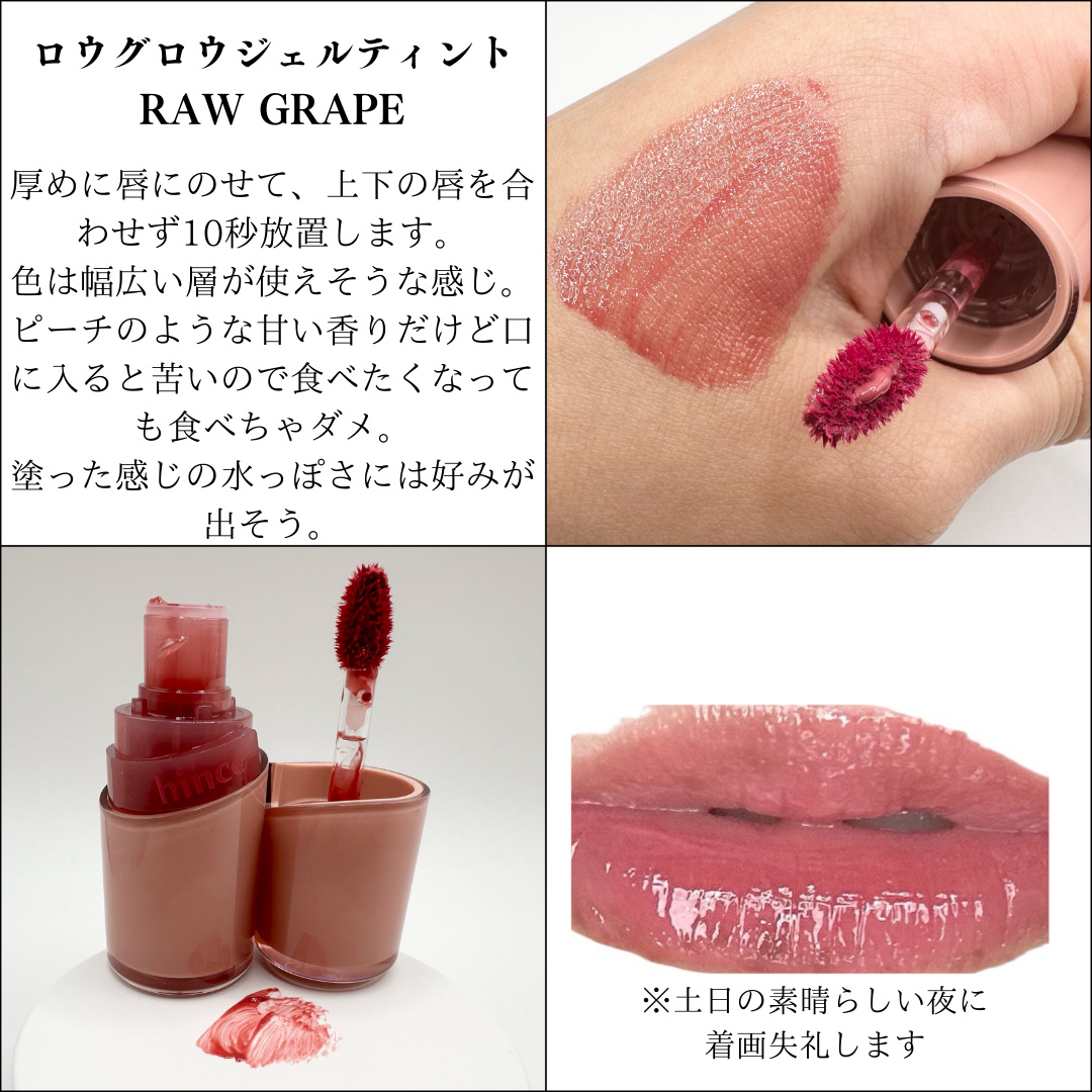 デューイーリキッドチーク LC004 ハスキーモーヴ/hince/リキッドチークを使ったクチコミ（3枚目）