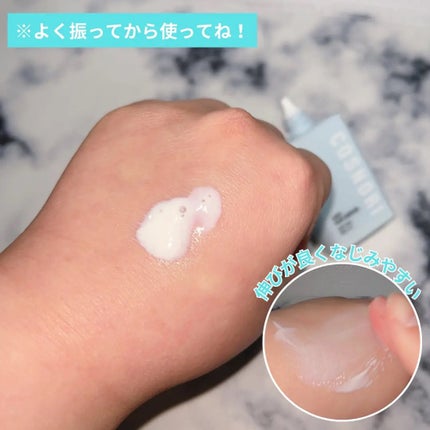 エアリーサンセラム/COSNORI/日焼け止めローションを使ったクチコミ(3枚目)