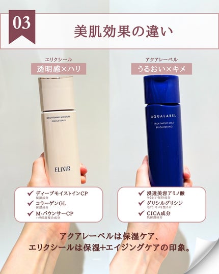 ブライトニング エマルジョン WT II/エリクシール/乳液を使ったクチコミ(5枚目)