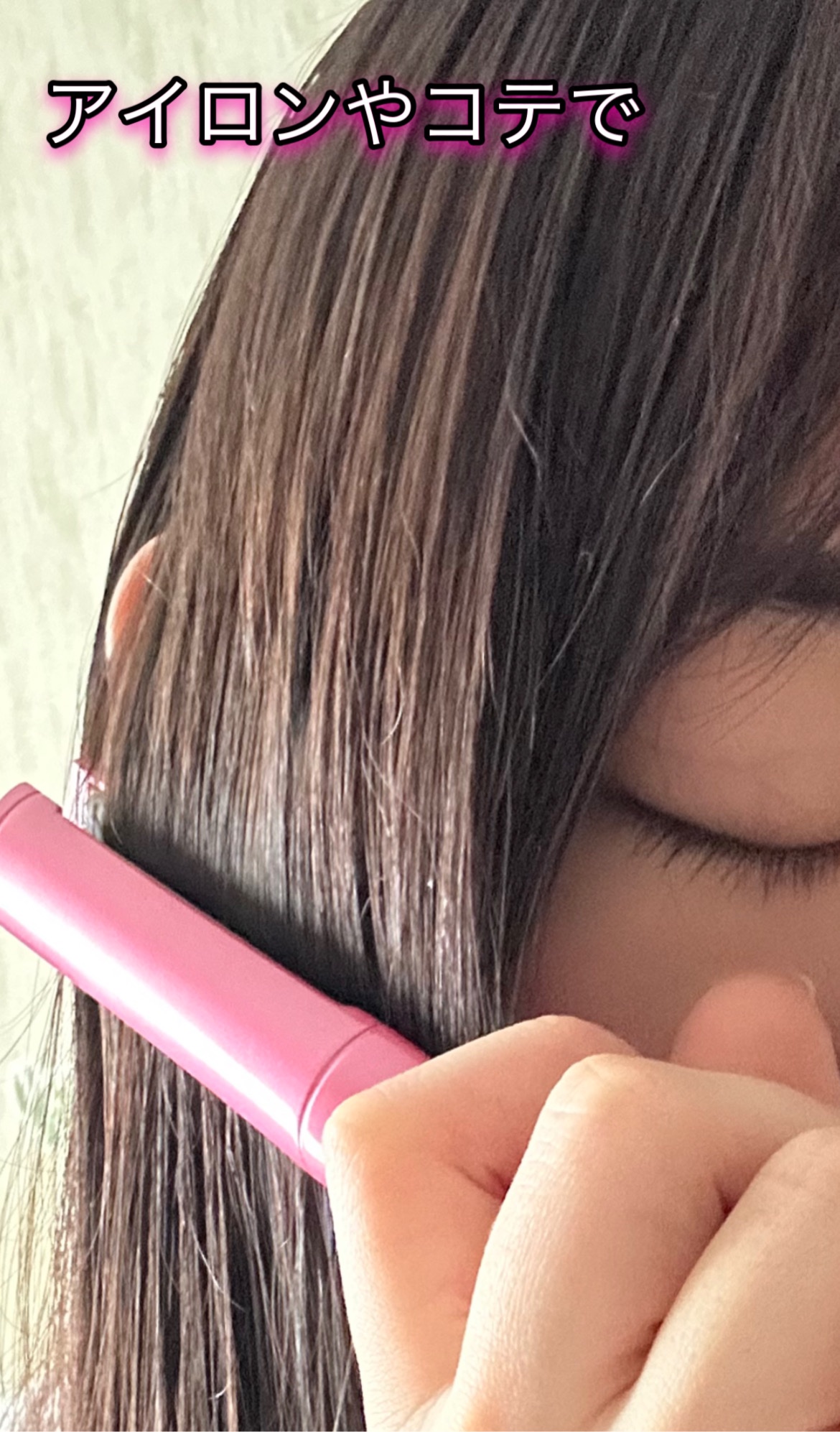 ヒートケア＆スタイリング　ミストシャワー/プロスタイル/プレスタイリング・寝ぐせ直しを使ったクチコミ（2枚目）