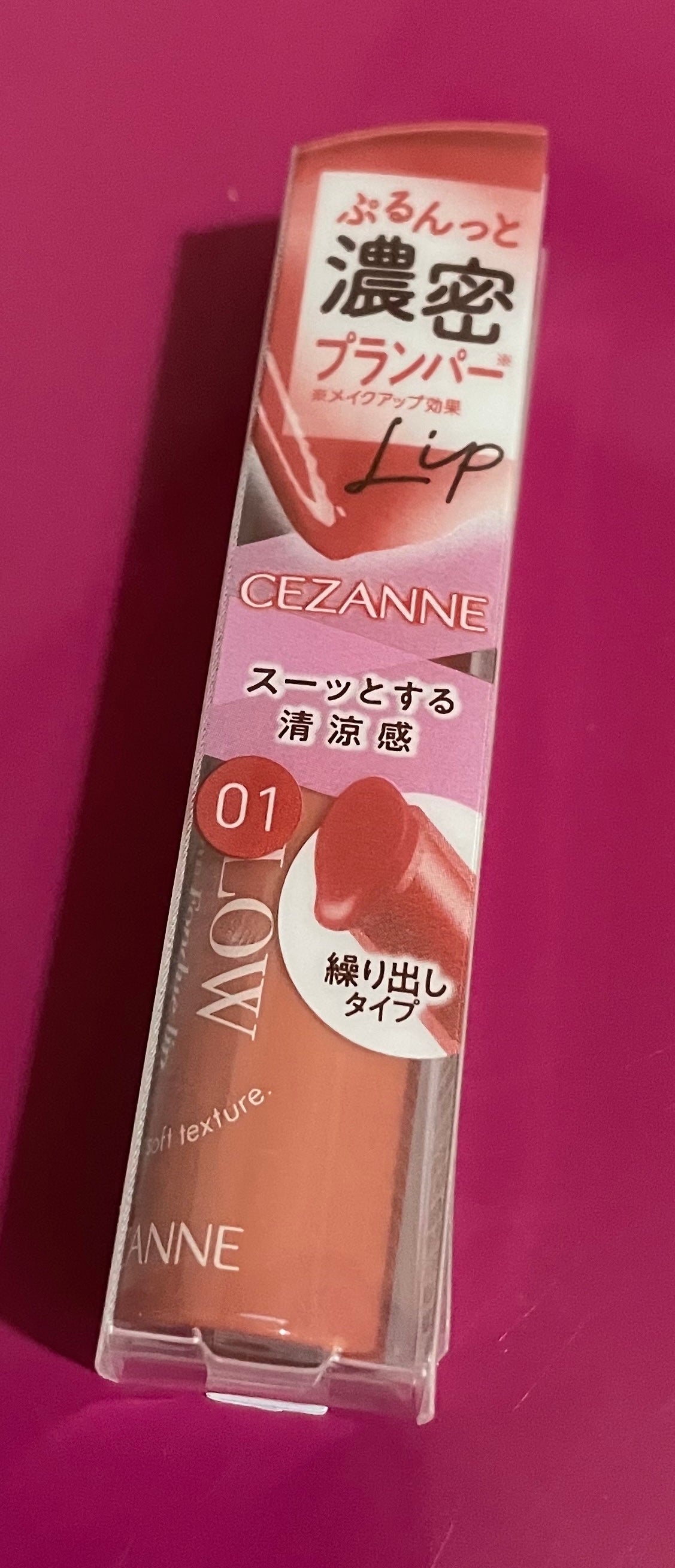 グロウフォンデュリップ/CEZANNE/口紅・グロス・リップライナー・リップケアを使ったクチコミ(1枚目)