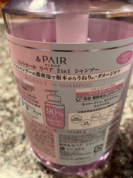 アンドペア コントロール リペア 2in1 シャンプー&ヘアトリートメント/&PAIR/市販シャンプーを使ったクチコミ(5枚目)