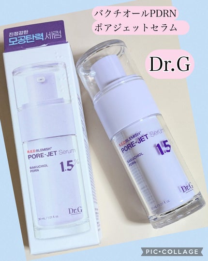 バクチオールポアジェットセラム/Dr.G/美容液を使ったクチコミ(1枚目)
